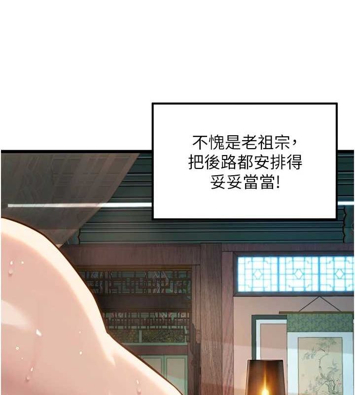 命运:贞洁慾女第32話-月夜憶威猛故鵰...