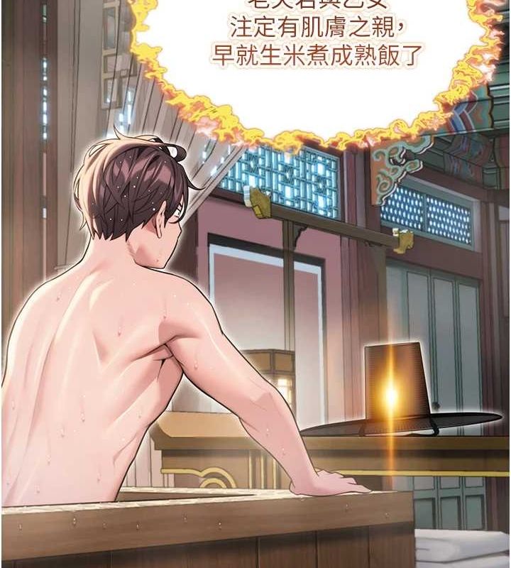 命運:貞潔慾女第32話-月夜憶威猛故鵰...