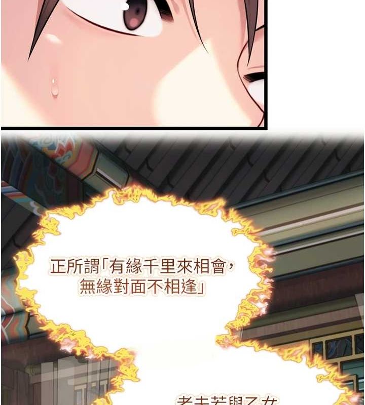 命运:贞洁慾女第32話-月夜憶威猛故鵰...