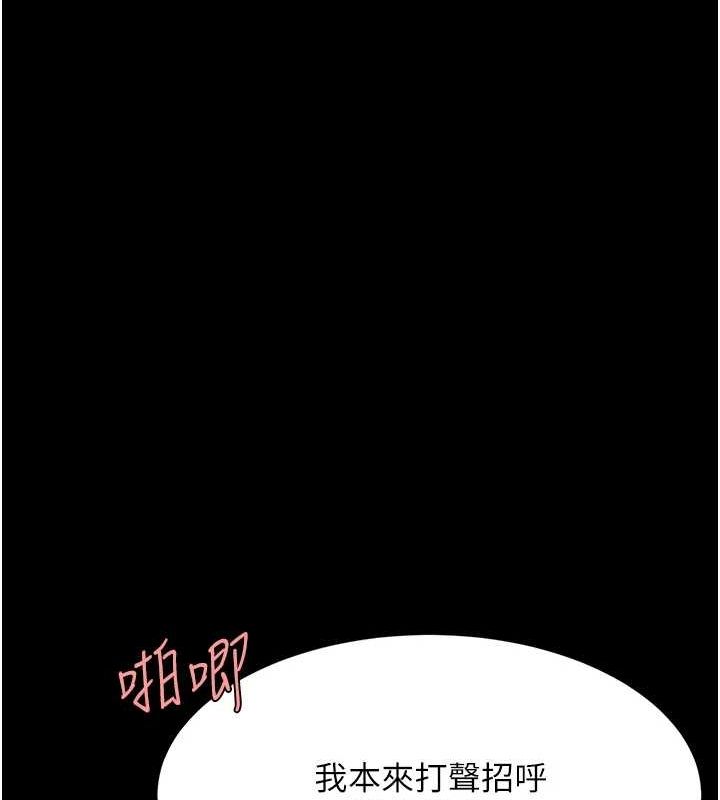 復仇母女丼第97話-等雨停再走