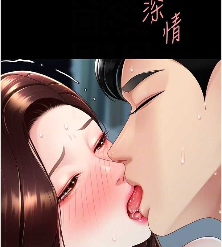 《復仇母女丼》第97话-等雨停再走