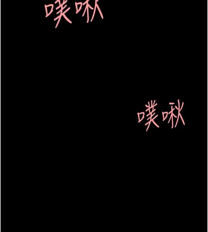 《復仇母女丼》第97话-等雨停再走