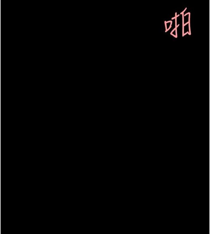 復仇母女丼第97話-等雨停再走