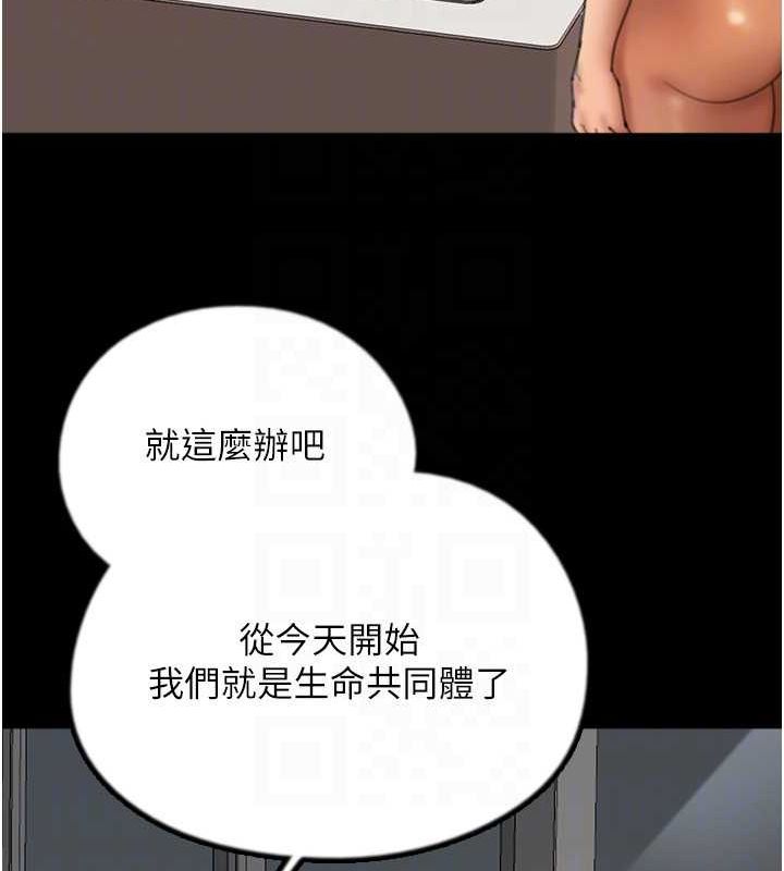 养父的女儿们第76話-盡情縱慾的不眠之夜
