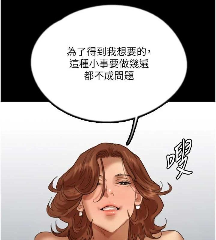 養父的女兒們第76話-盡情縱慾的不眠之夜