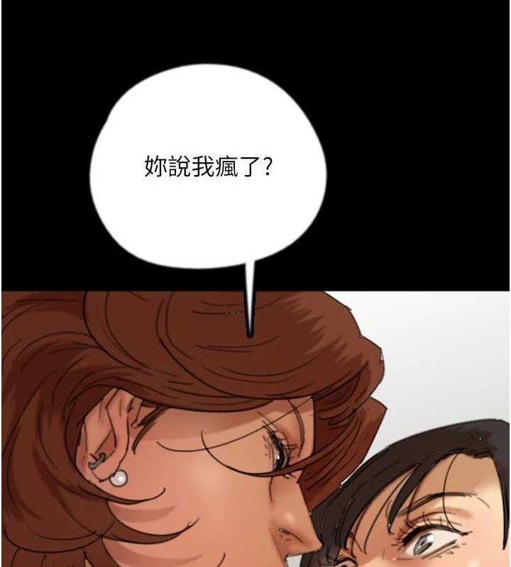 養父的女兒們第76話-盡情縱慾的不眠之夜