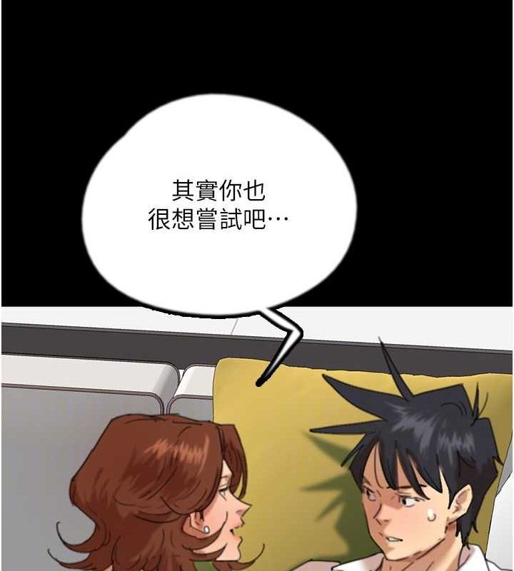 養父的女兒們第76話-盡情縱慾的不眠之夜