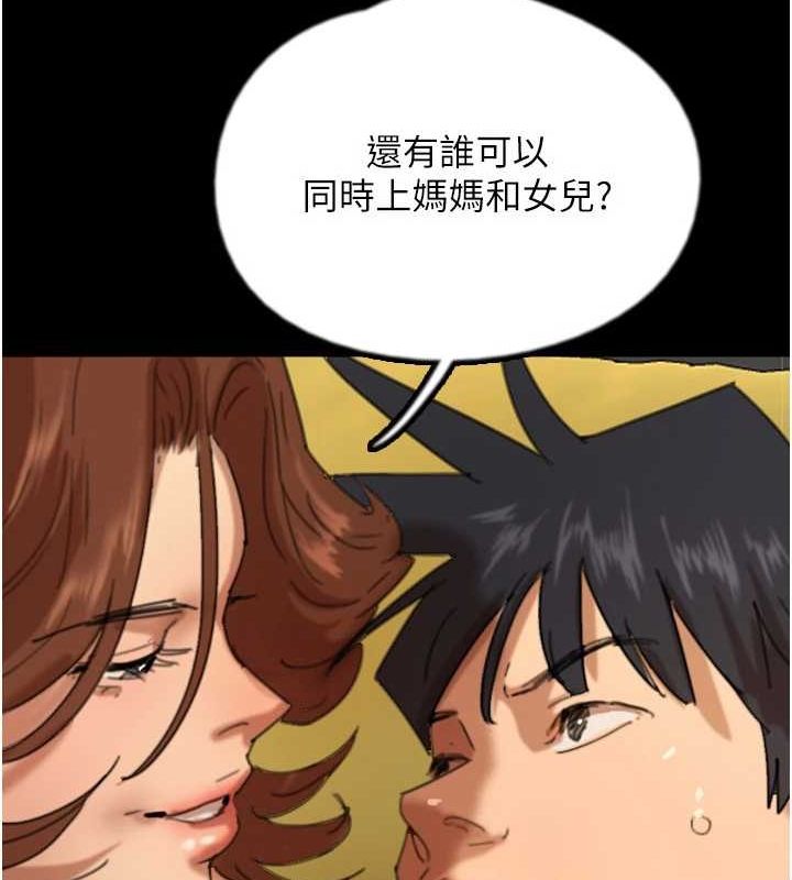 養父的女兒們第76話-盡情縱慾的不眠之夜