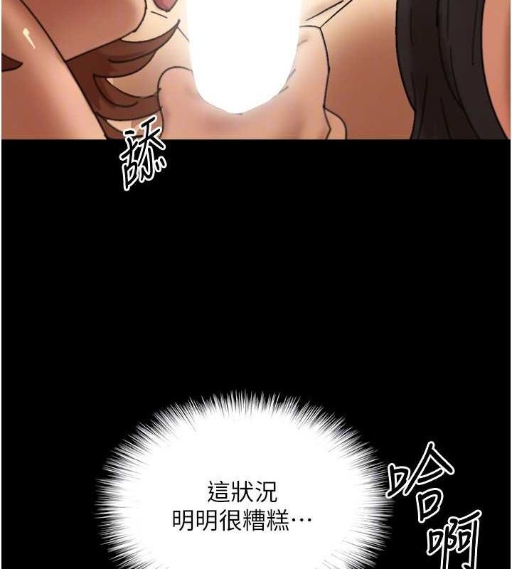 《养父的女儿们》第76话-尽情纵慾的不眠之夜