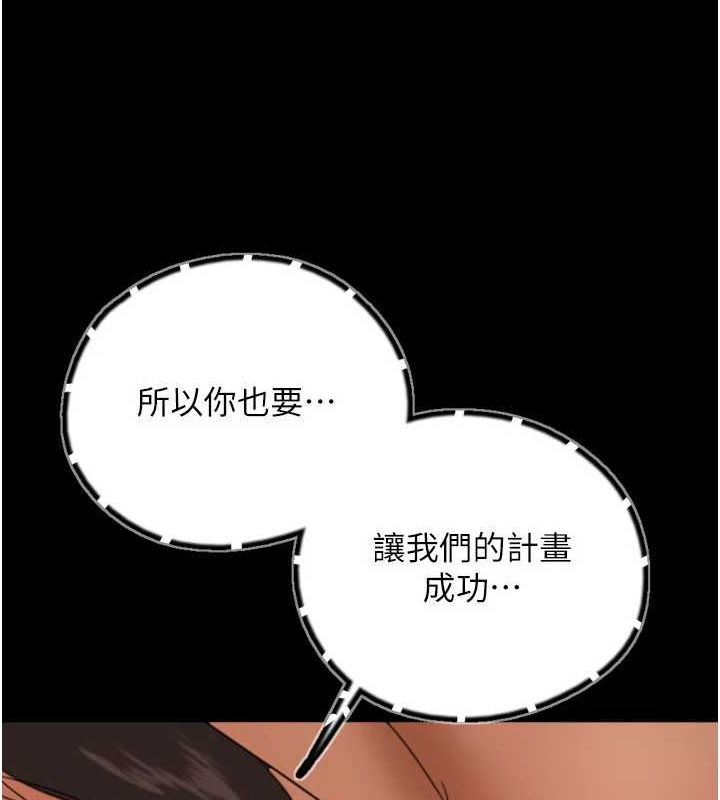 養父的女兒們第76話-盡情縱慾的不眠之夜