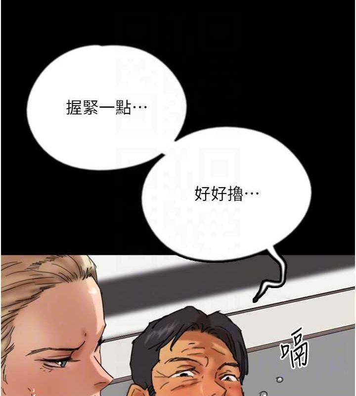 養父的女兒們第76話-盡情縱慾的不眠之夜