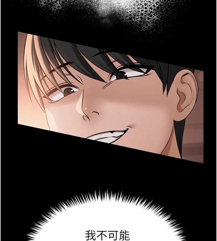 網紅女老師第9話-實習老師的指導課開始!