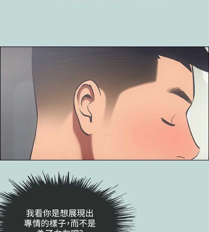 縱夏夜之夢(無碼版)第40話-你只是朋友而已