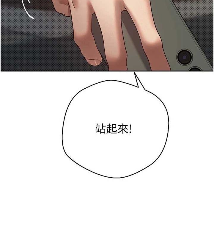 币转人生第14話-主人的獎勵&hearts;