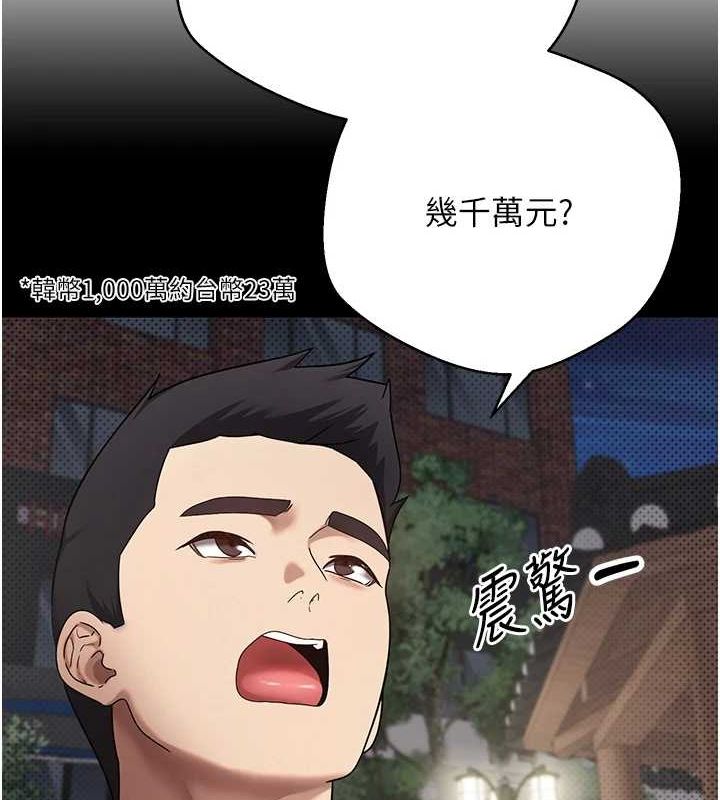 幣轉人生第14話-主人的獎勵&hearts;
