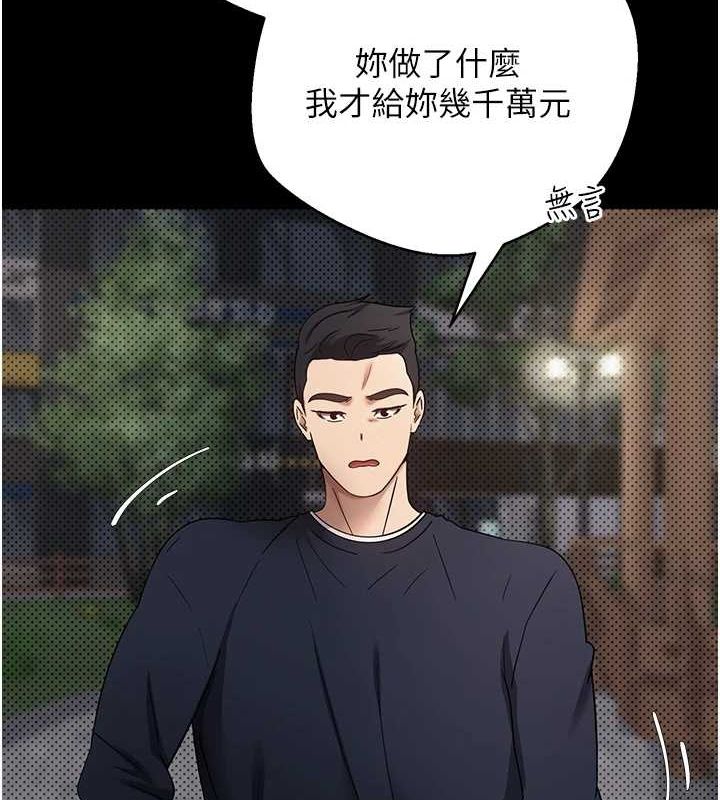 币转人生第14話-主人的獎勵&hearts;