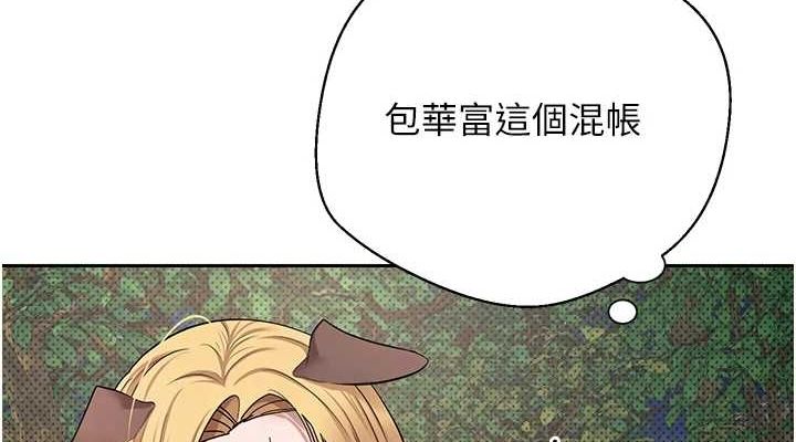 币转人生第14話-主人的獎勵&hearts;