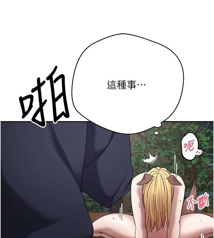 《币转人生》第14话-主人的奖励&hearts;