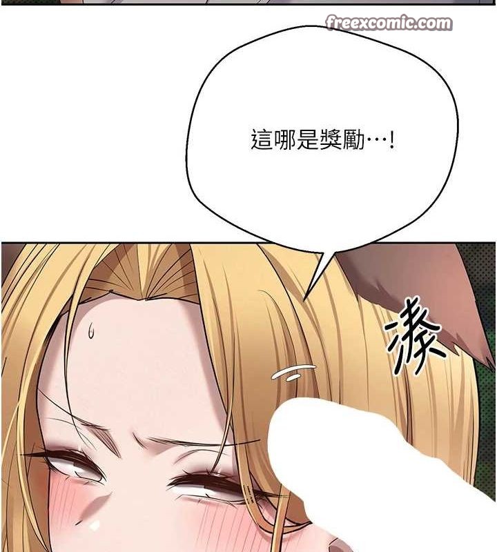 币转人生第14話-主人的獎勵&hearts;