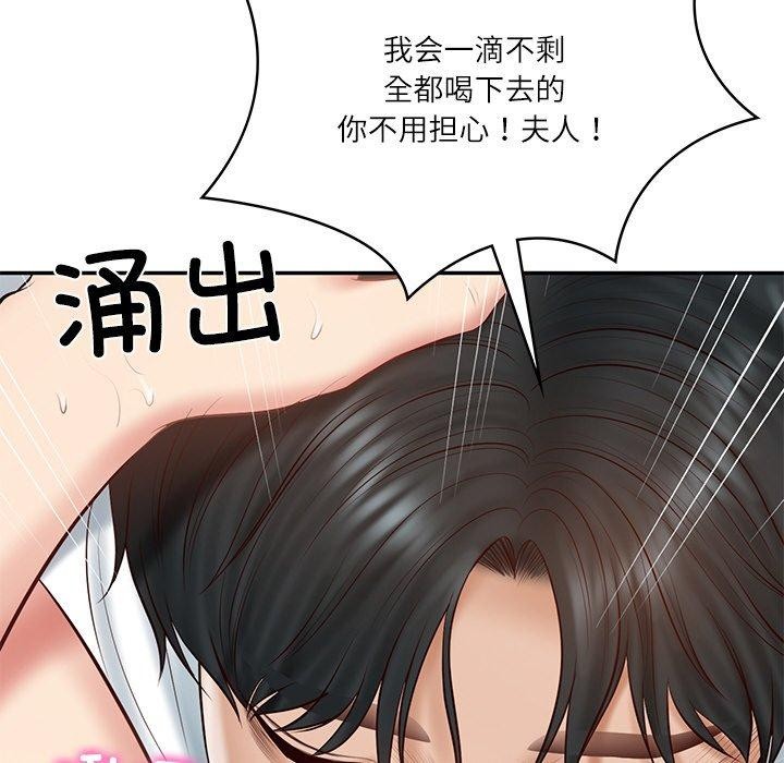 财阀家的女婿第22話