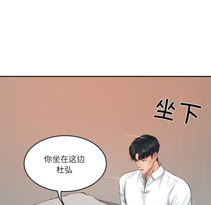 财阀家的女婿第22話