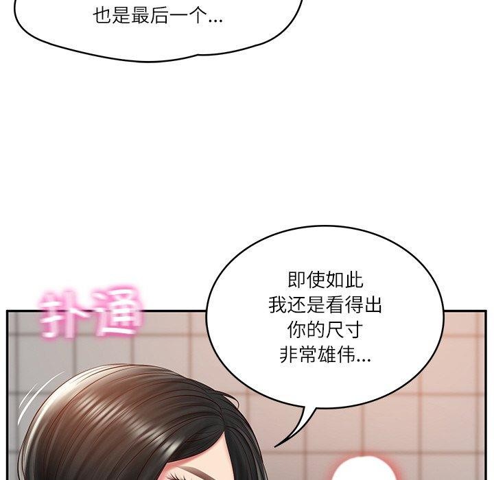 财阀家的女婿第22話