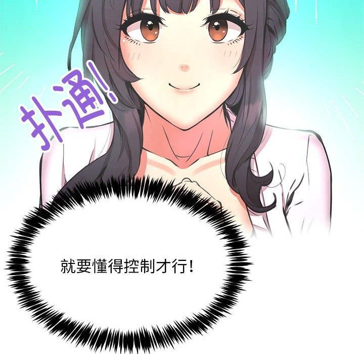 《新都市外卖员》第39话