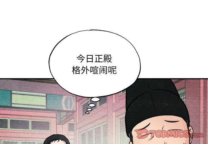狂眼第55話