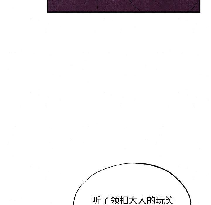 狂眼第55話