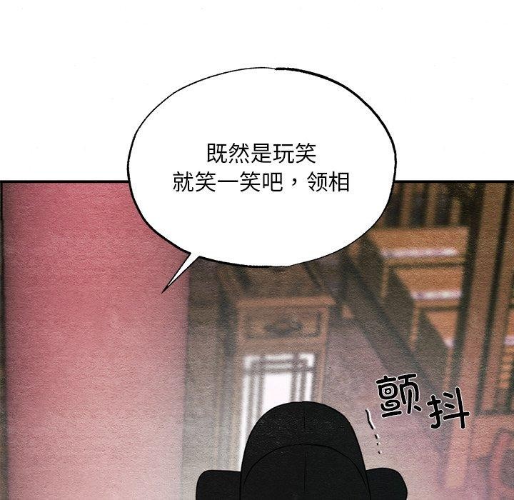 狂眼第55話