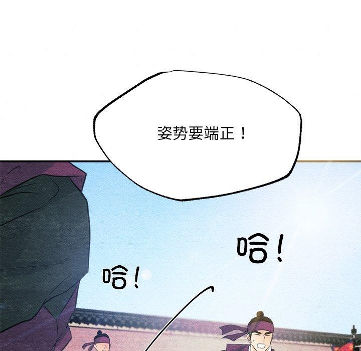 狂眼第55話