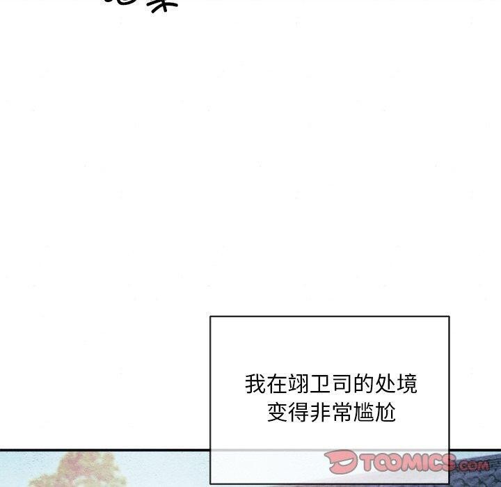 狂眼第55話
