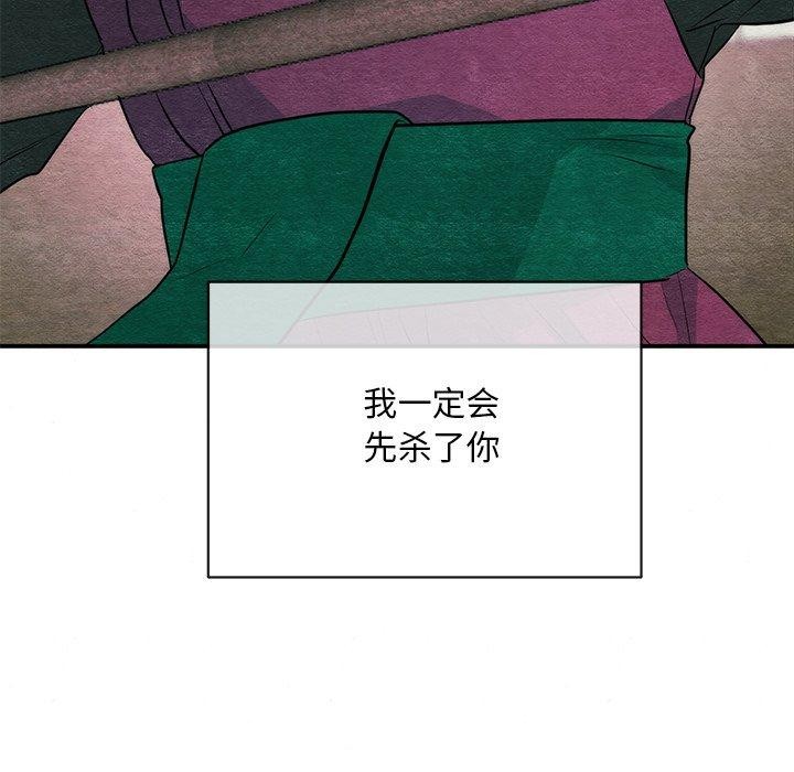 狂眼第55話