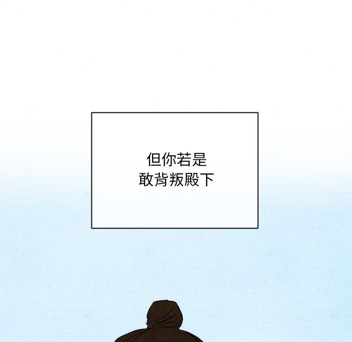 狂眼第55話