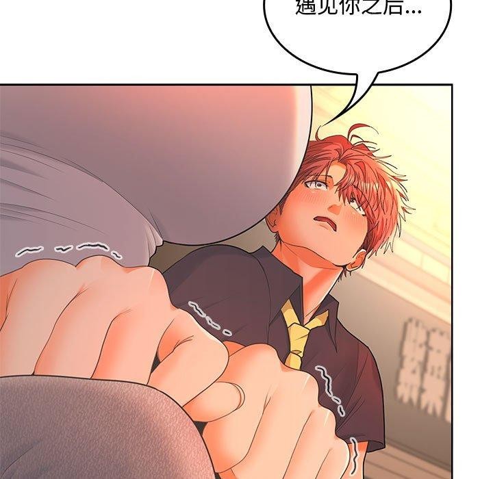 在公司偷偷爱第45話