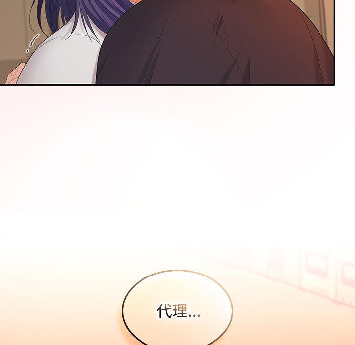 在公司偷偷爱第45話