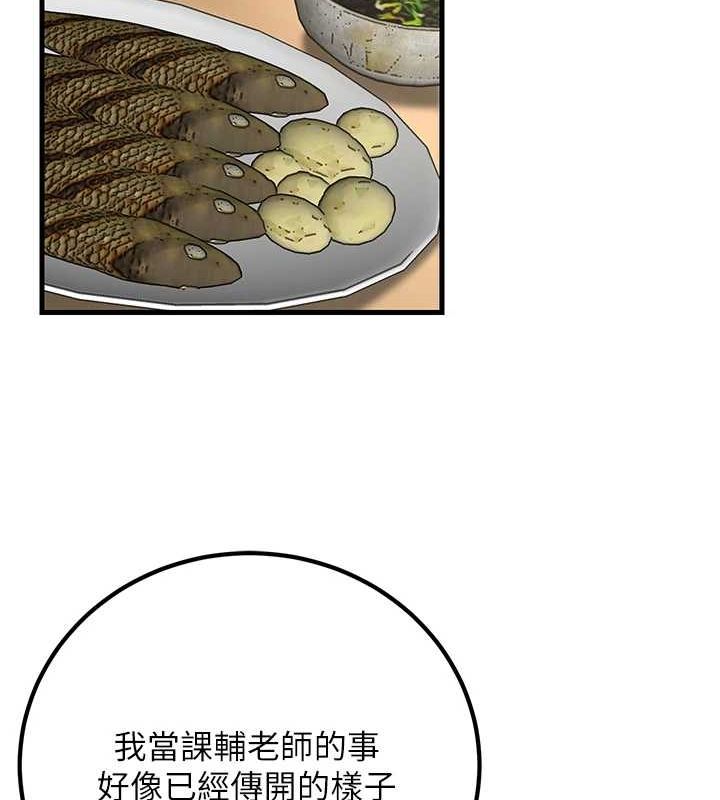已婚學生想壞壞第27話-幹她就對了!