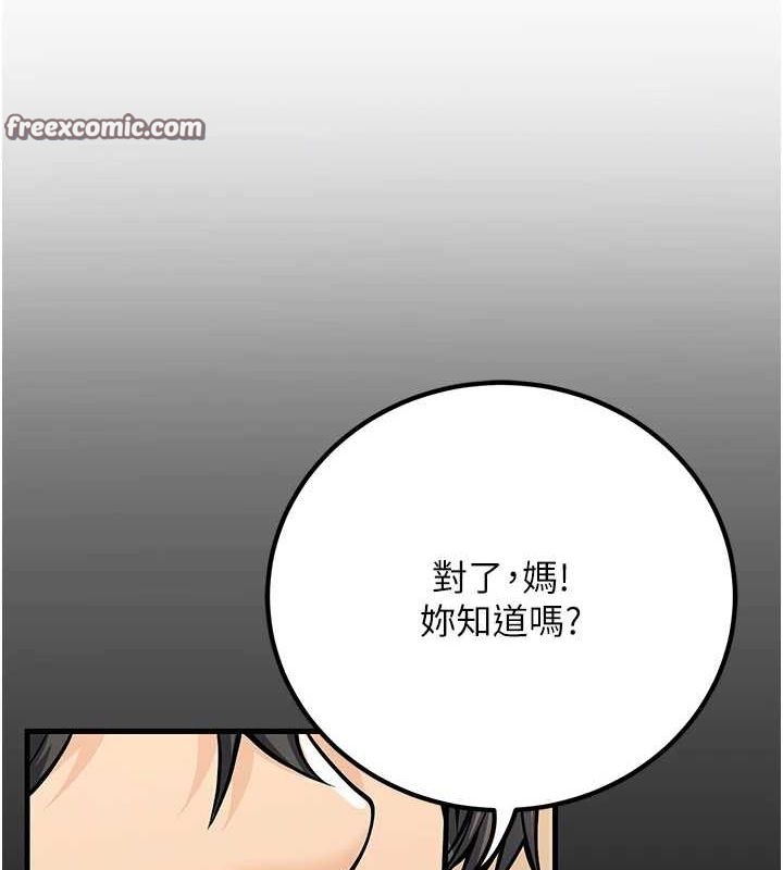 已婚學生想壞壞第27話-幹她就對了!