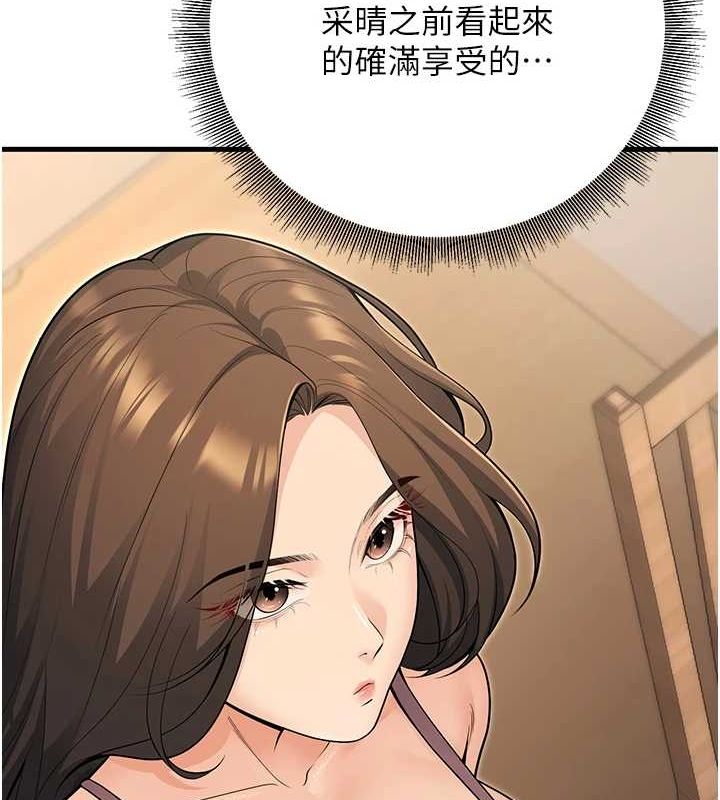 已婚學生想壞壞第27話-幹她就對了!
