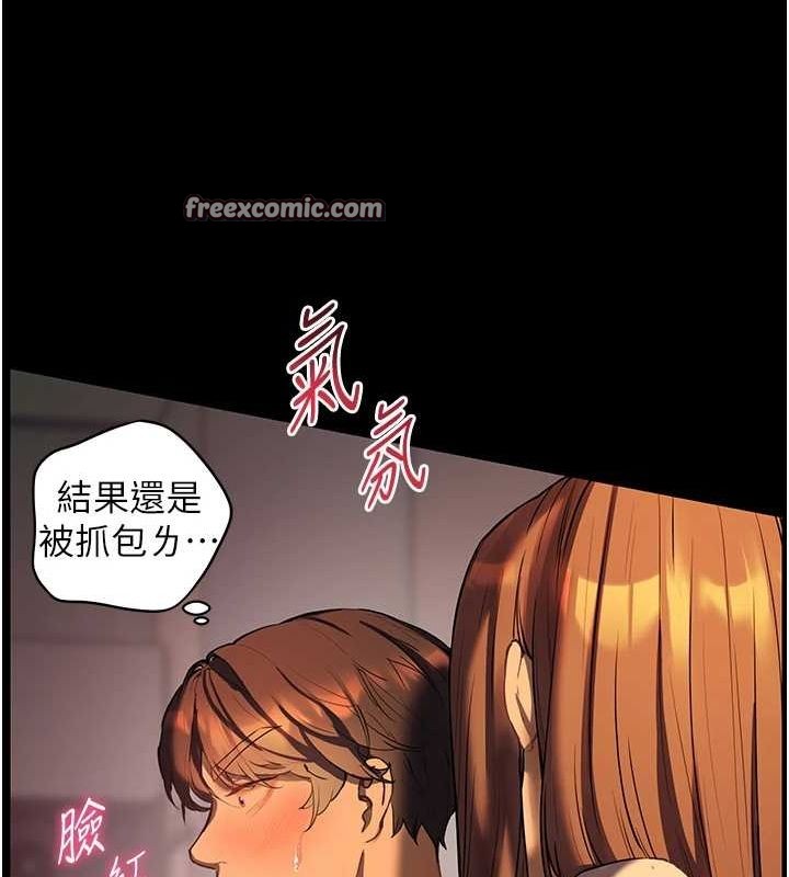 老师的亲密指导第41話-體驗慢速版溫柔蕭技
