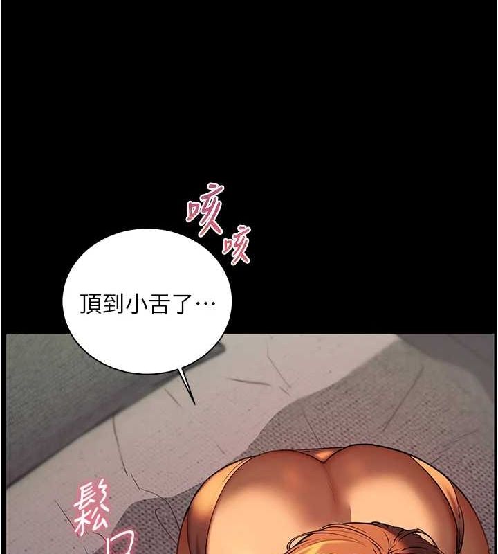 老師的親密指導第41話-體驗慢速版溫柔蕭技
