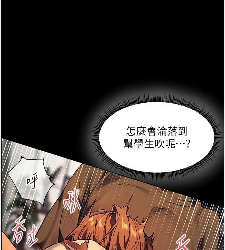老師的親密指導第41話-體驗慢速版溫柔蕭技