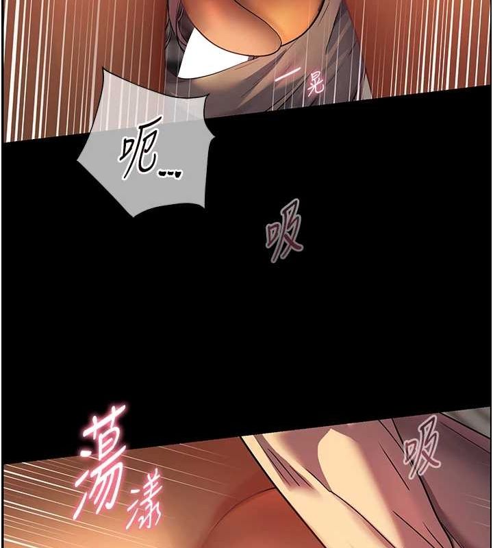 老師的親密指導第41話-體驗慢速版溫柔蕭技