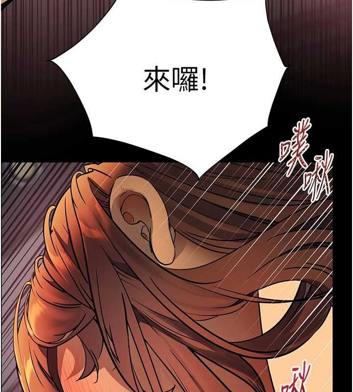 老师的亲密指导第41話-體驗慢速版溫柔蕭技
