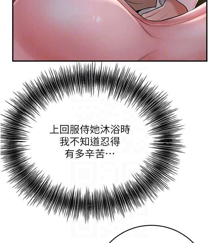 花容湿色:取花点第45話-夫人下面也濕了&hellip;