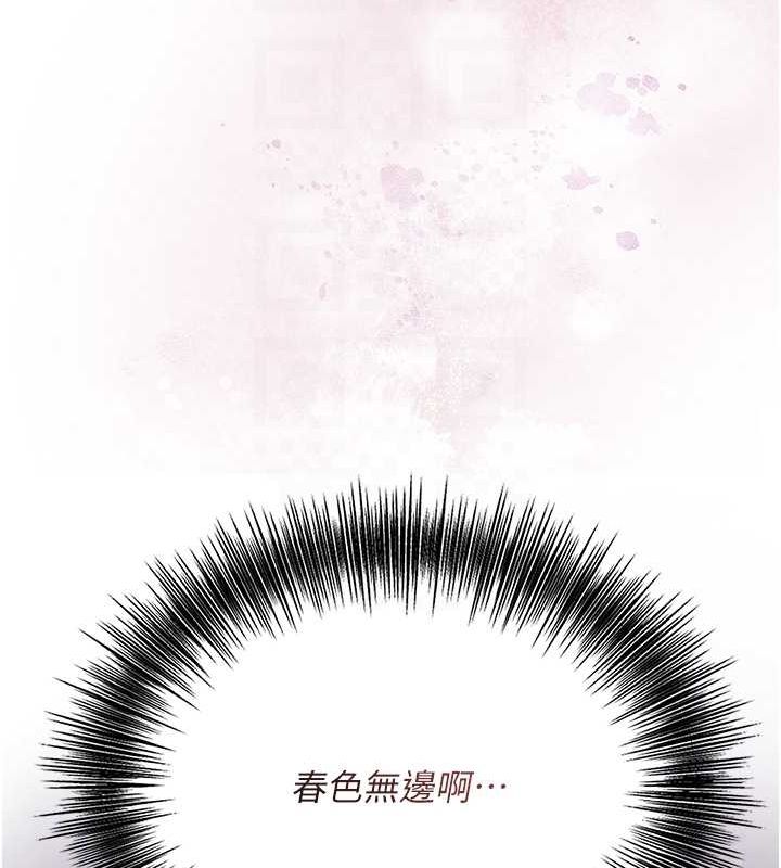 花容湿色:取花点第45話-夫人下面也濕了&hellip;