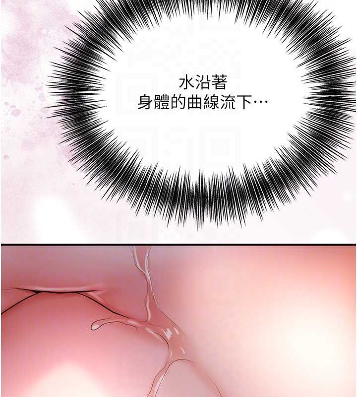 花容湿色:取花点第45話-夫人下面也濕了&hellip;