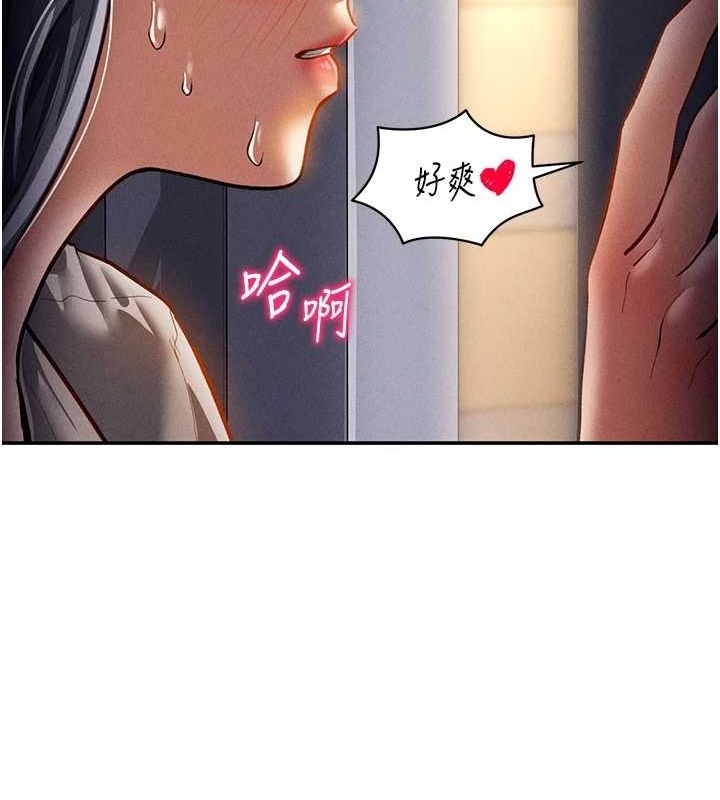 《私密视角》第24话-老公&hellip;你有这么大?