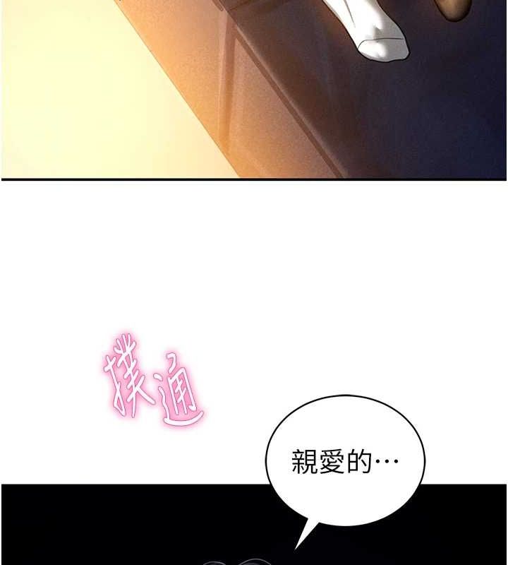 《私密视角》第24话-老公&hellip;你有这么大?