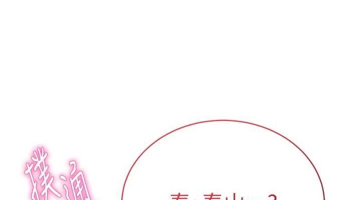 私密视角第24話-老公&hellip;你有這麼大?